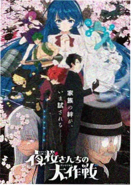 日本动画《纸上花火》封面