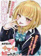 日本综艺《深夜食堂对谈》封面