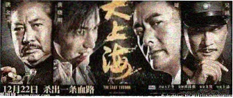 本周新片速递《归途列车》海报