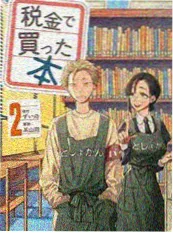 韩国漫画《墨色列岛》封面